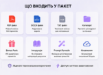 500 ChatGPT Prompts для маркетолога - Зображення 4