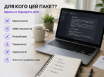500 ChatGPT Prompts для маркетолога - Зображення 2